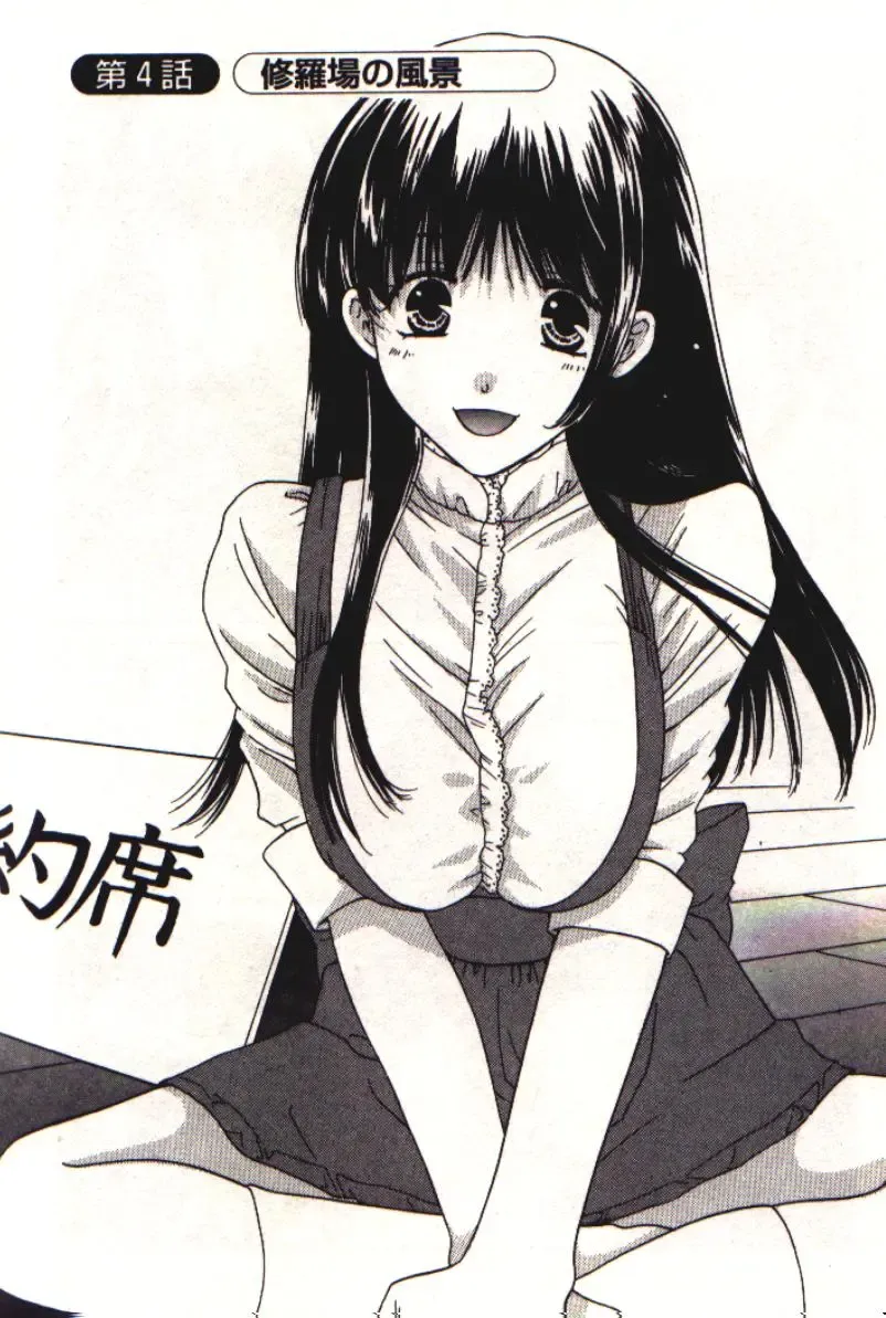 [Kiyoka] Honey Life 1 Fhentai - Page 70