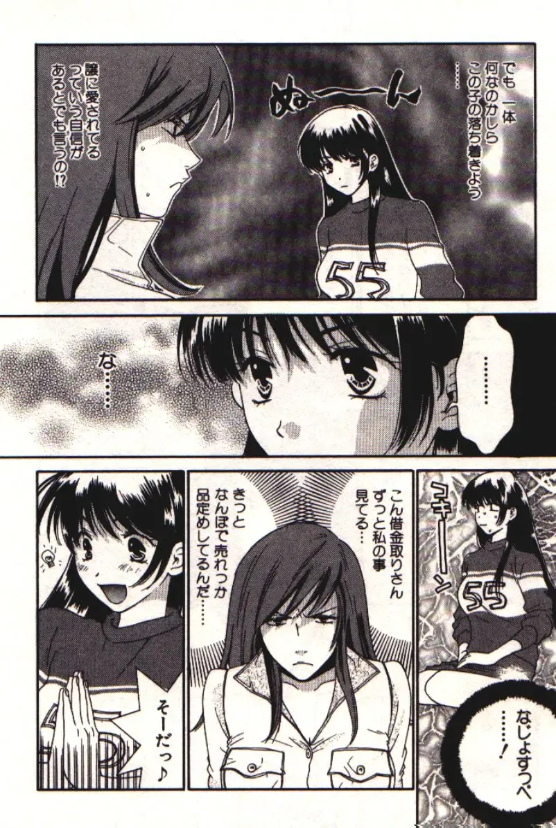 [Kiyoka] Honey Life 1 Fhentai - Page 73