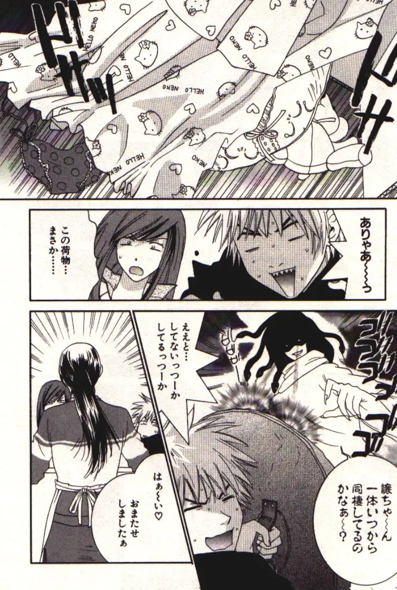 [Kiyoka] Honey Life 1 Fhentai - Page 75