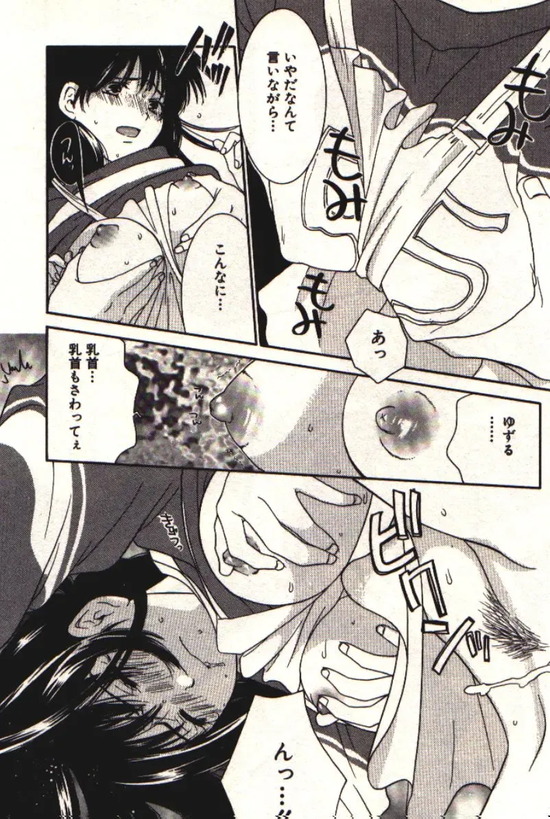 [Kiyoka] Honey Life 1 Fhentai - Page 79