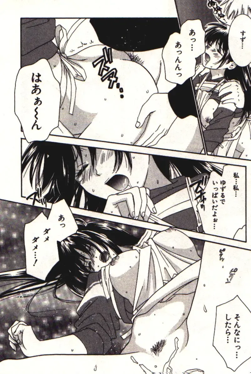 [Kiyoka] Honey Life 1 Fhentai - Page 81