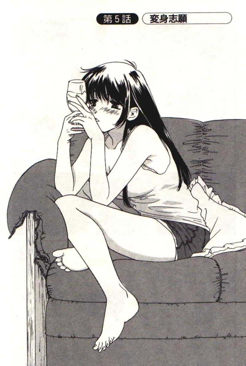 [Kiyoka] Honey Life 1 Fhentai - Page 90