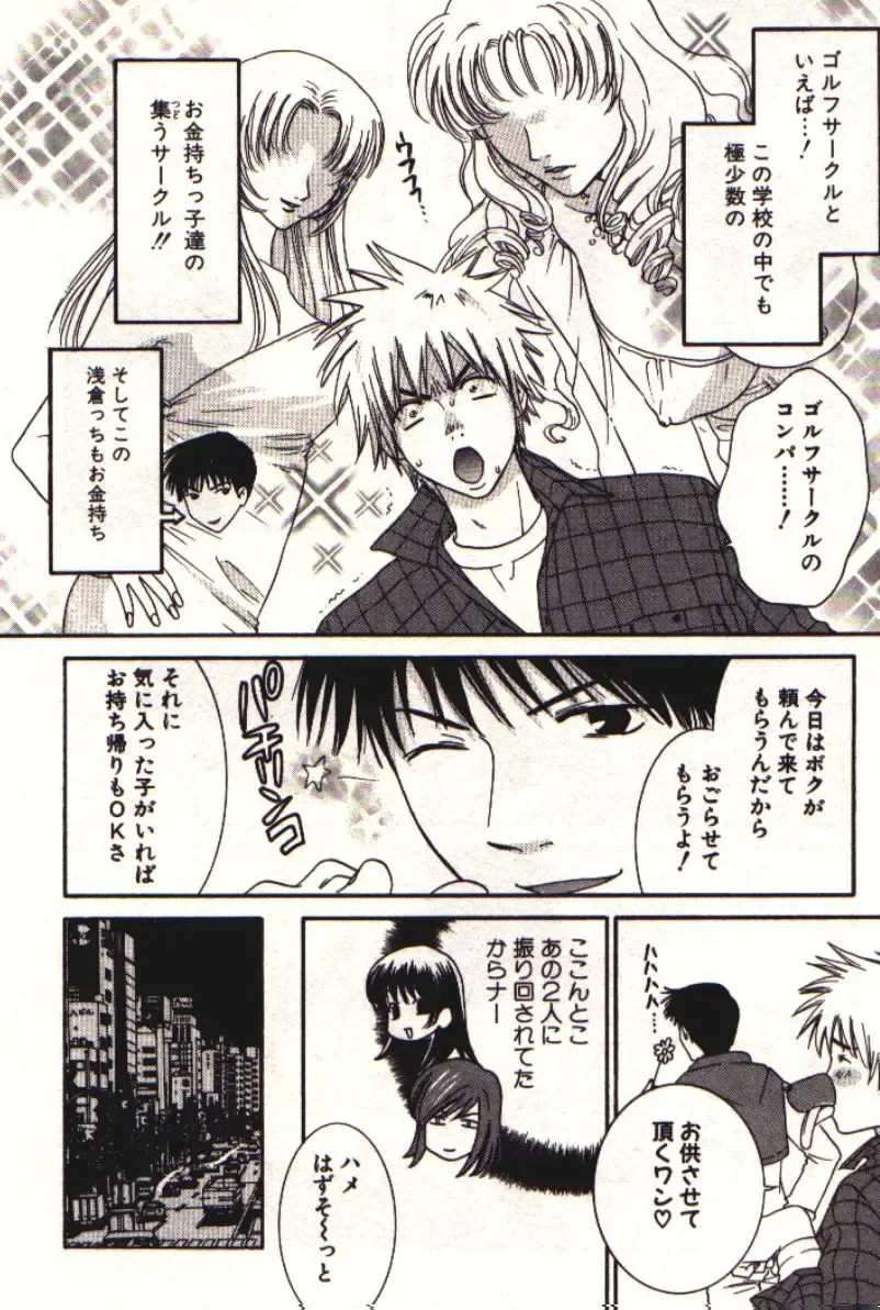 [Kiyoka] Honey Life 1 Fhentai - Page 95