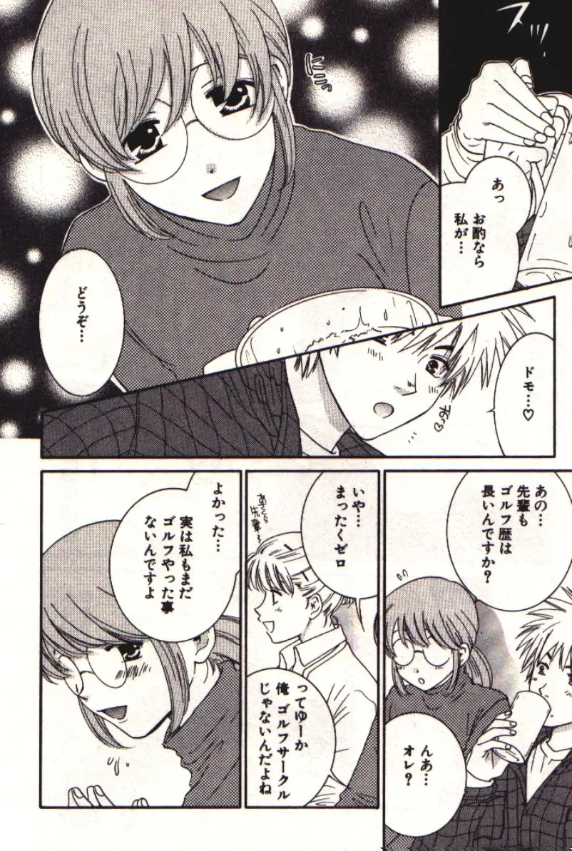 [Kiyoka] Honey Life 1 Fhentai - Page 97