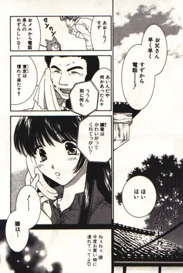 [Kiyoka] Honey Life 1 Fhentai - Page 112