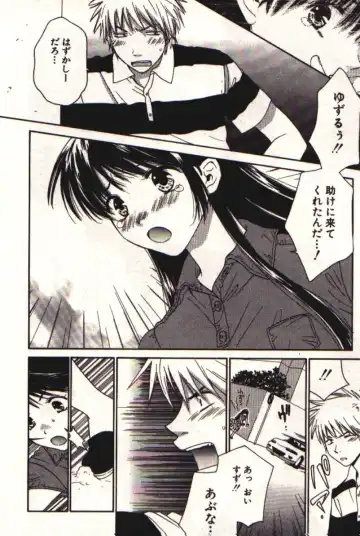 [Kiyoka] Honey Life 1 Fhentai - Page 123