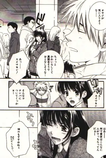 [Kiyoka] Honey Life 1 Fhentai - Page 13