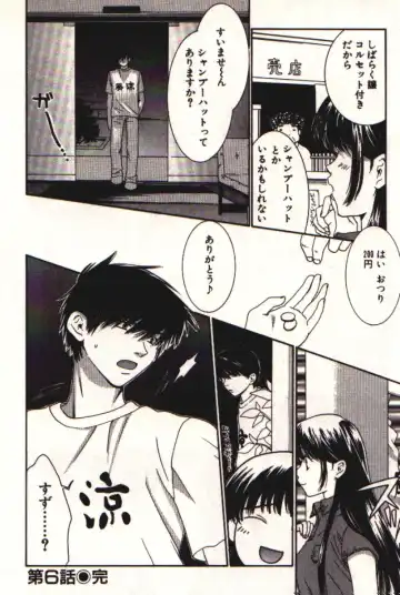 [Kiyoka] Honey Life 1 Fhentai - Page 131