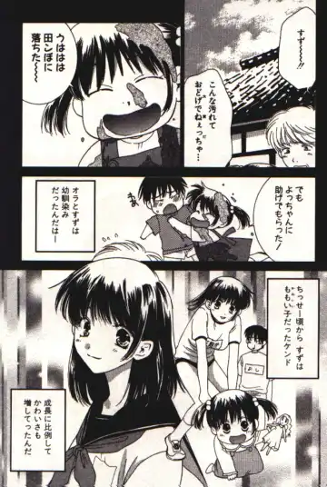 [Kiyoka] Honey Life 1 Fhentai - Page 134