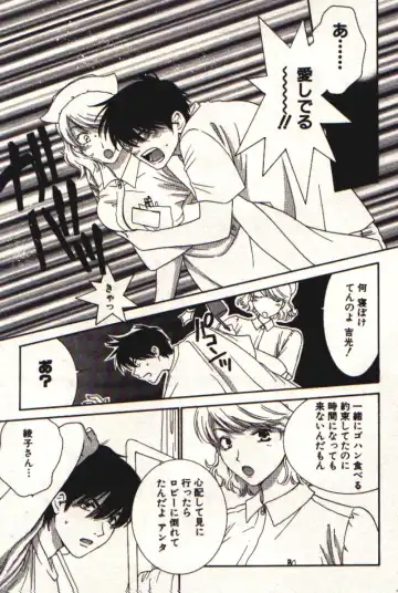 [Kiyoka] Honey Life 1 Fhentai - Page 140