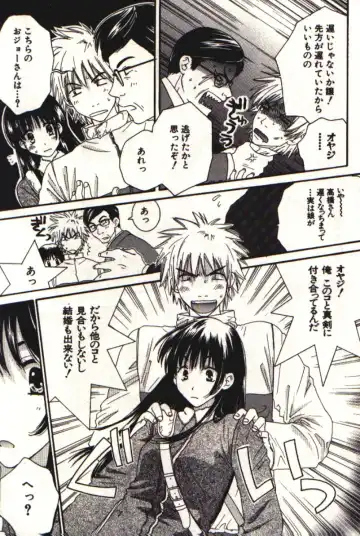 [Kiyoka] Honey Life 1 Fhentai - Page 18