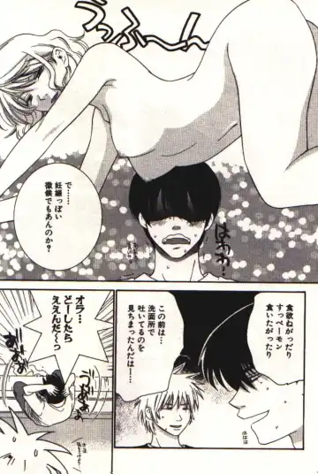 [Kiyoka] Honey Life 1 Fhentai - Page 180