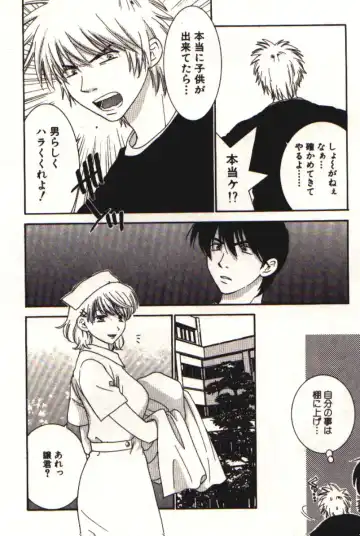 [Kiyoka] Honey Life 1 Fhentai - Page 181