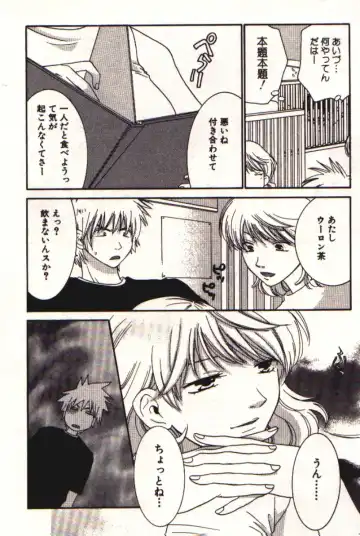 [Kiyoka] Honey Life 1 Fhentai - Page 183