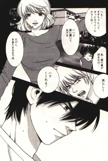 [Kiyoka] Honey Life 1 Fhentai - Page 185