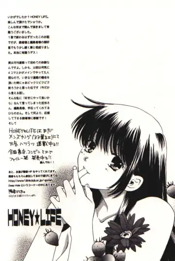 [Kiyoka] Honey Life 1 Fhentai - Page 194