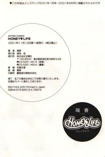 [Kiyoka] Honey Life 1 Fhentai - Page 195