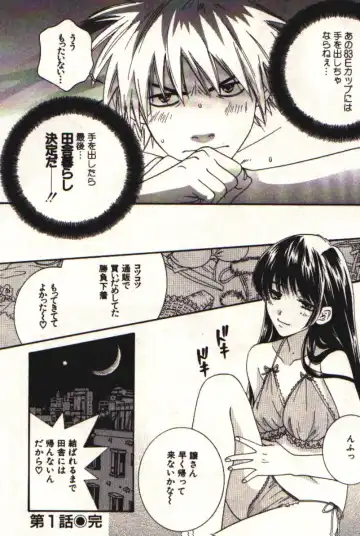 [Kiyoka] Honey Life 1 Fhentai - Page 27