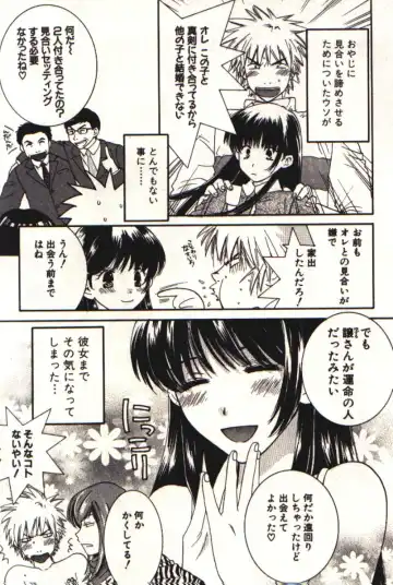 [Kiyoka] Honey Life 1 Fhentai - Page 30