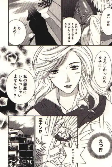 [Kiyoka] Honey Life 1 Fhentai - Page 33