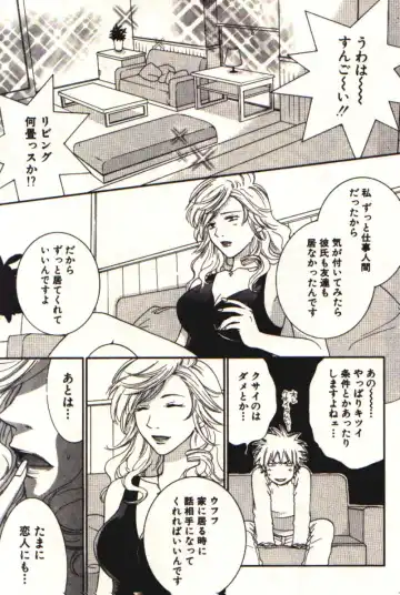 [Kiyoka] Honey Life 1 Fhentai - Page 34