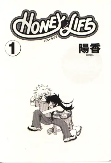 [Kiyoka] Honey Life 1 Fhentai - Page 4