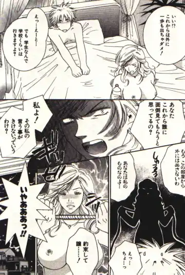 [Kiyoka] Honey Life 1 Fhentai - Page 44