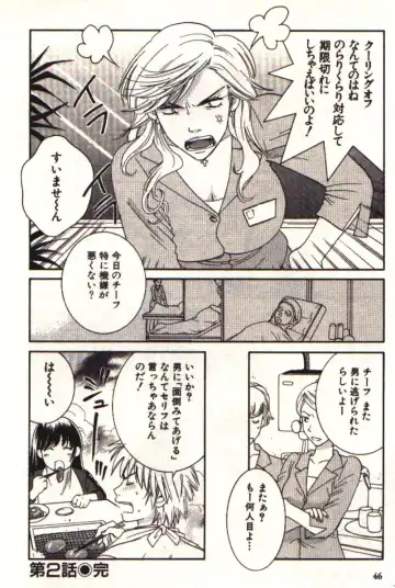 [Kiyoka] Honey Life 1 Fhentai - Page 47