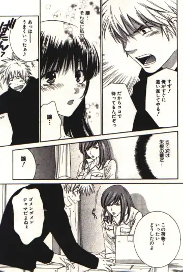 [Kiyoka] Honey Life 1 Fhentai - Page 58