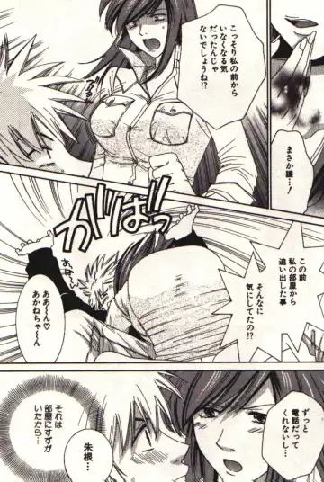 [Kiyoka] Honey Life 1 Fhentai - Page 59