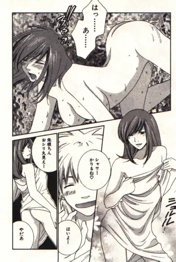 [Kiyoka] Honey Life 1 Fhentai - Page 67