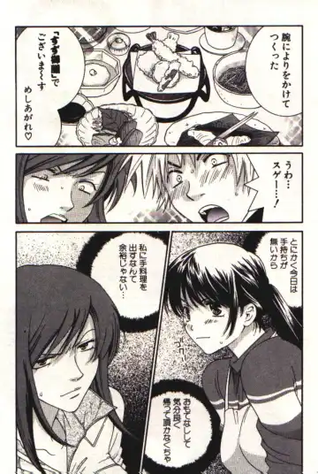 [Kiyoka] Honey Life 1 Fhentai - Page 76