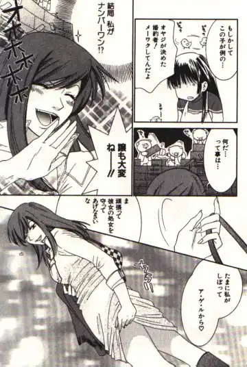 [Kiyoka] Honey Life 1 Fhentai - Page 86