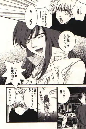 [Kiyoka] Honey Life 1 Fhentai - Page 87