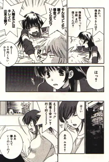 [Kiyoka] Honey Life 1 Fhentai - Page 88