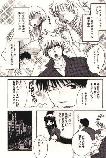 [Kiyoka] Honey Life 1 Fhentai - Page 95