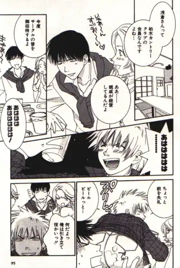 [Kiyoka] Honey Life 1 Fhentai - Page 96