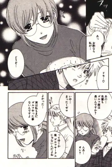 [Kiyoka] Honey Life 1 Fhentai - Page 97