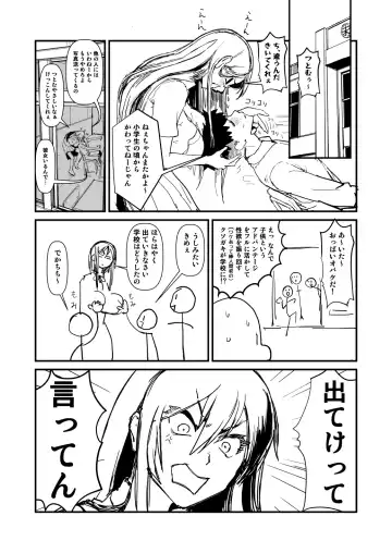 [Sasizume Soutarou] Kurokami Long Iinchou no Osananajimi NTR Manga Fhentai - Page 4