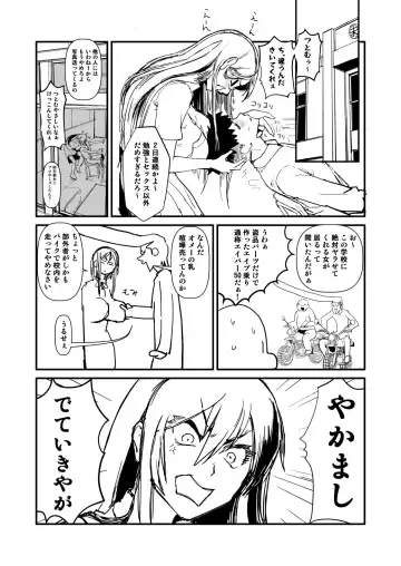 [Sasizume Soutarou] Kurokami Long Iinchou no Osananajimi NTR Manga Fhentai - Page 6