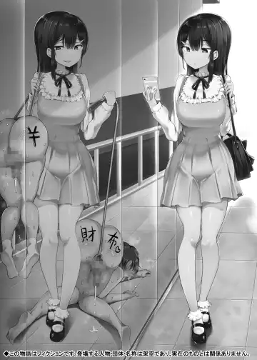 [Doskoinpo] #Fumikatsu Fhentai - Page 2