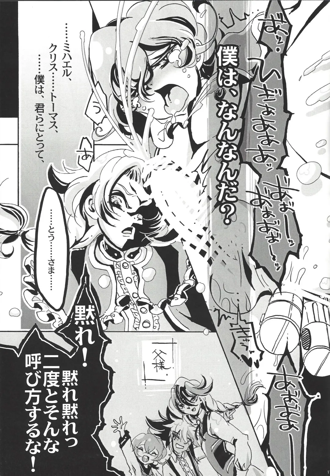 [Yotsuya Kirin] Bokura, Zetsubou no Mayoigo ni Natte Fhentai - Page 18