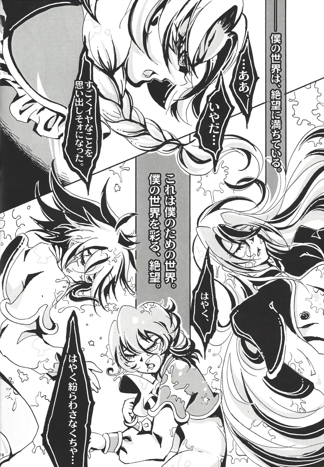 [Yotsuya Kirin] Bokura, Zetsubou no Mayoigo ni Natte Fhentai - Page 19