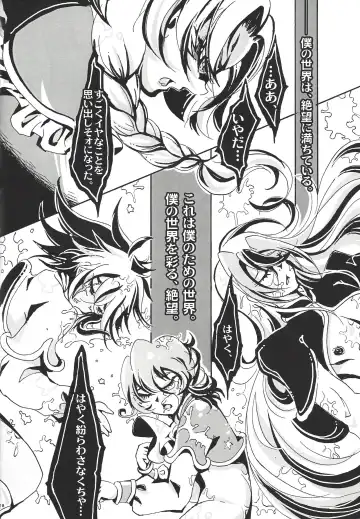 [Yotsuya Kirin] Bokura, Zetsubou no Mayoigo ni Natte Fhentai - Page 19