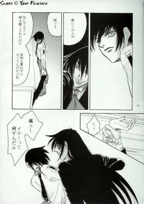 [Moto-ho] Ja! Äundessen. [1]→[2] 2002 Fhentai - Page 12