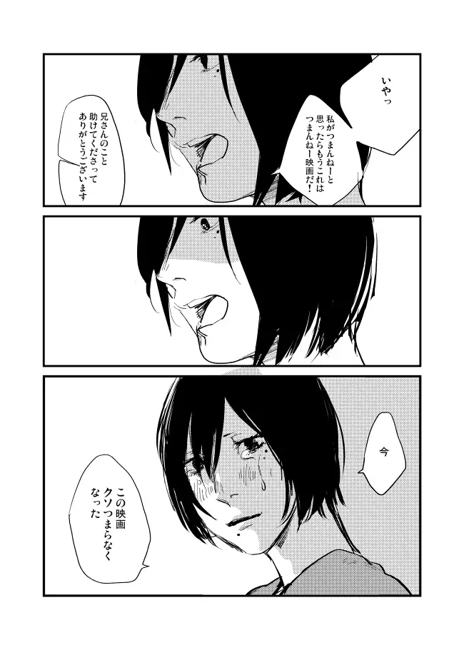 [Mo] Yakubusoku Fhentai - Page 12