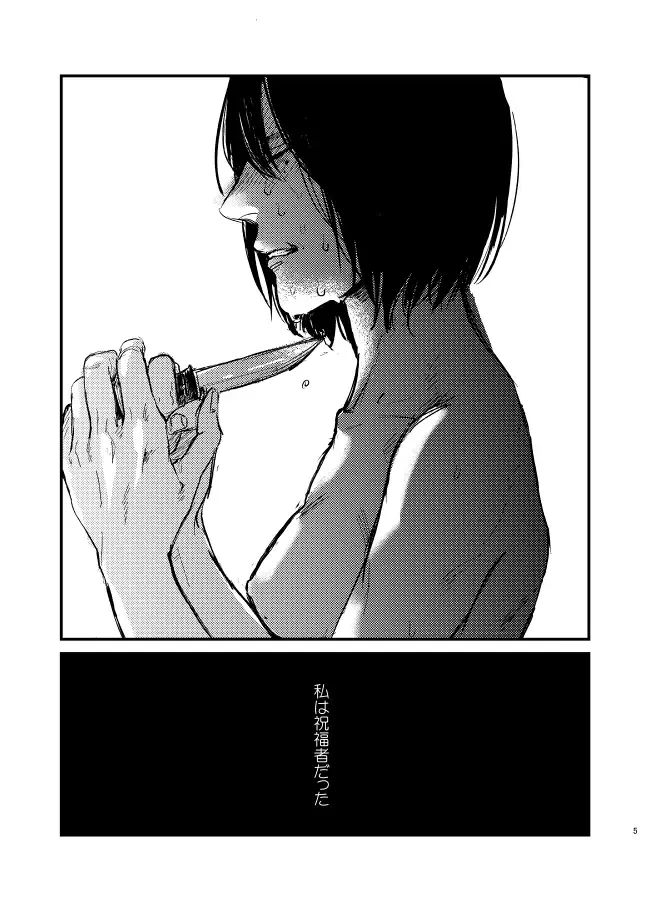 [Mo] Yakubusoku Fhentai - Page 3