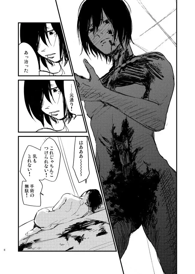 [Mo] Yakubusoku Fhentai - Page 4