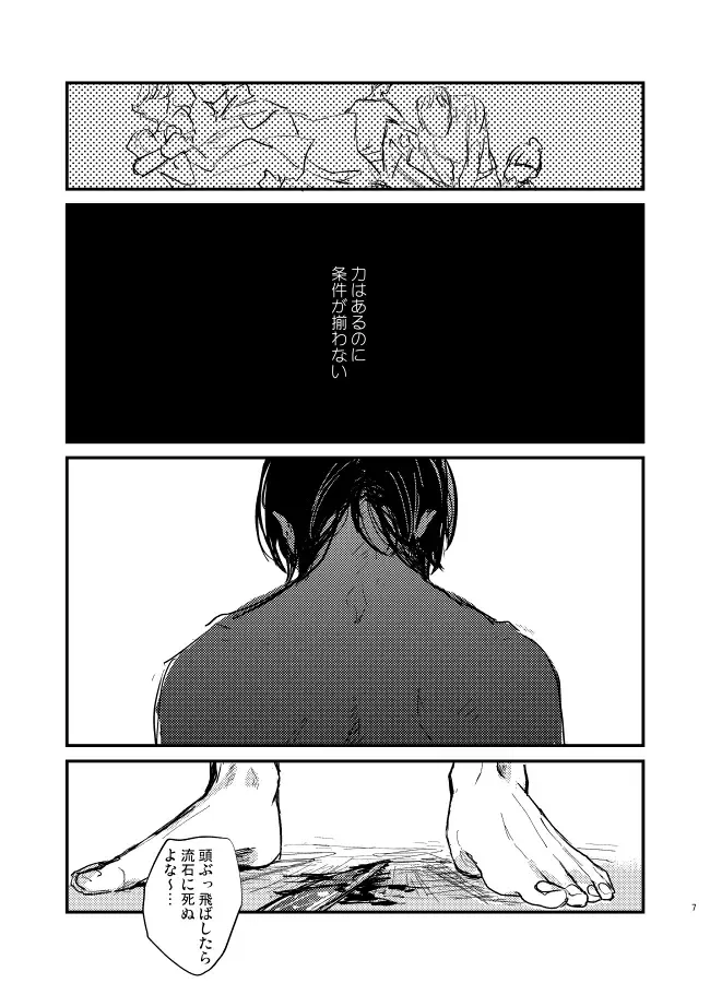 [Mo] Yakubusoku Fhentai - Page 5