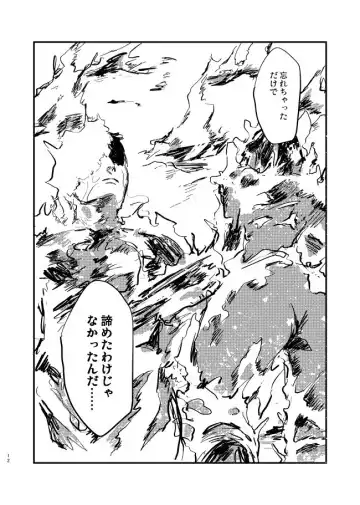 [Mo] Yakubusoku Fhentai - Page 10